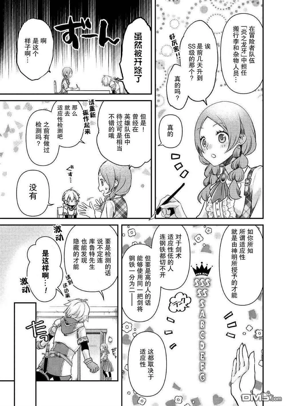 第1话 第18页