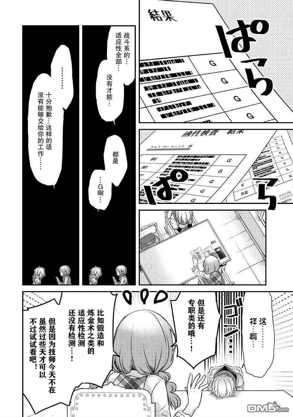 第1话 第19页