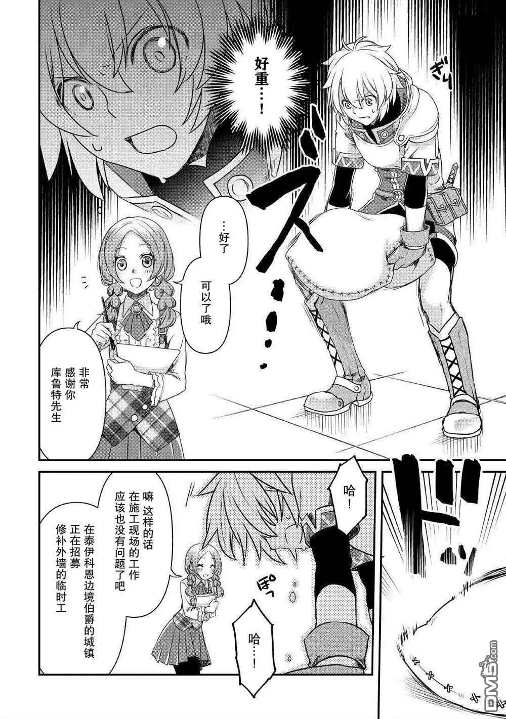 第1话 第21页