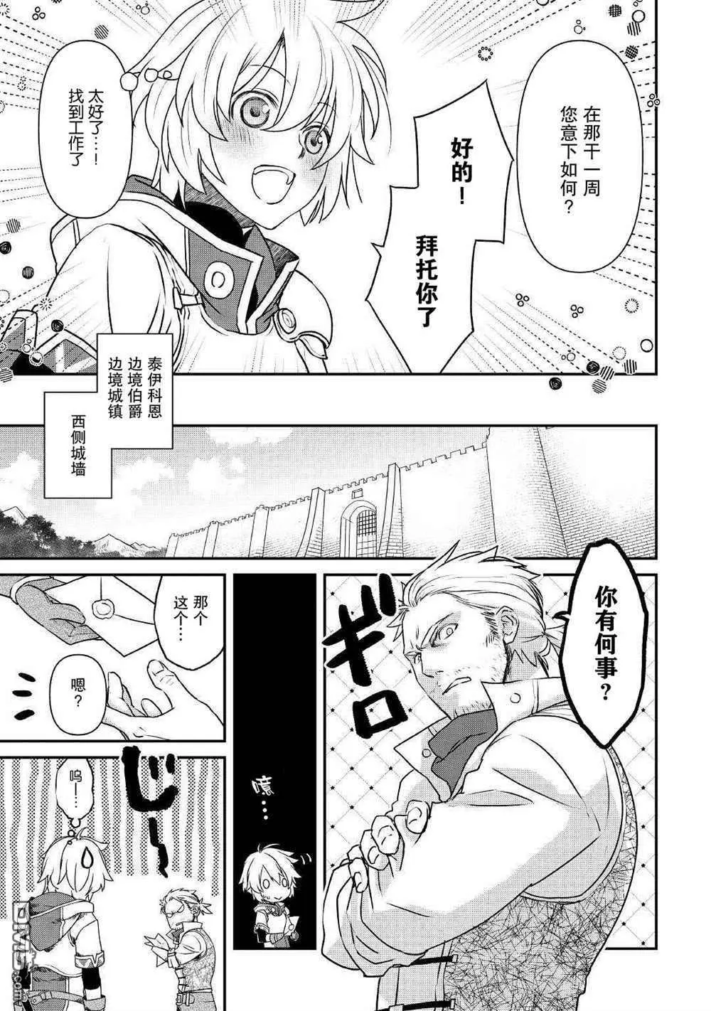 第1话 第22页