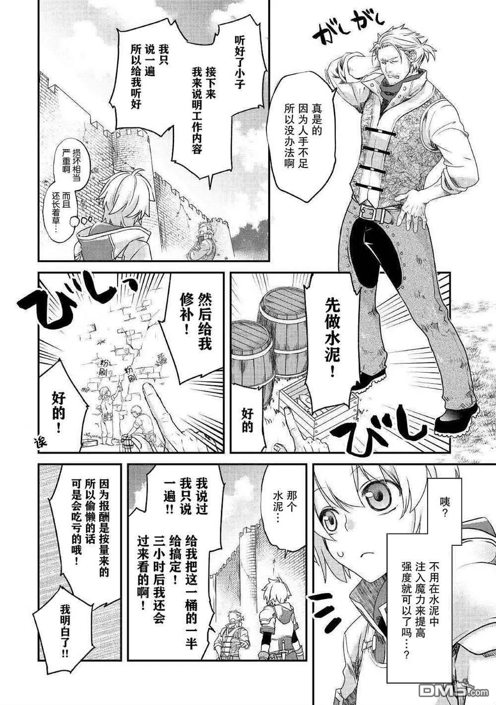 第1话 第23页