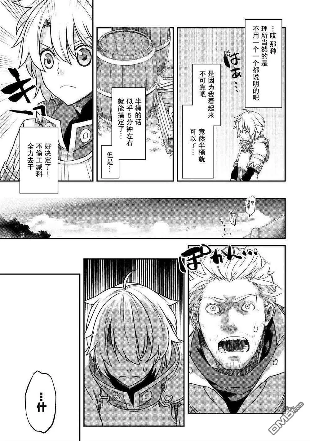 第1话 第24页