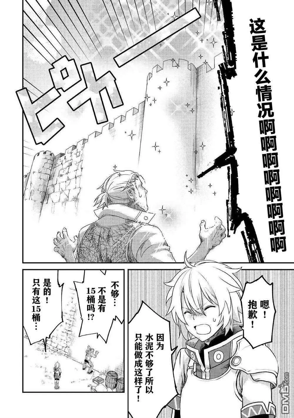 第1话 第25页