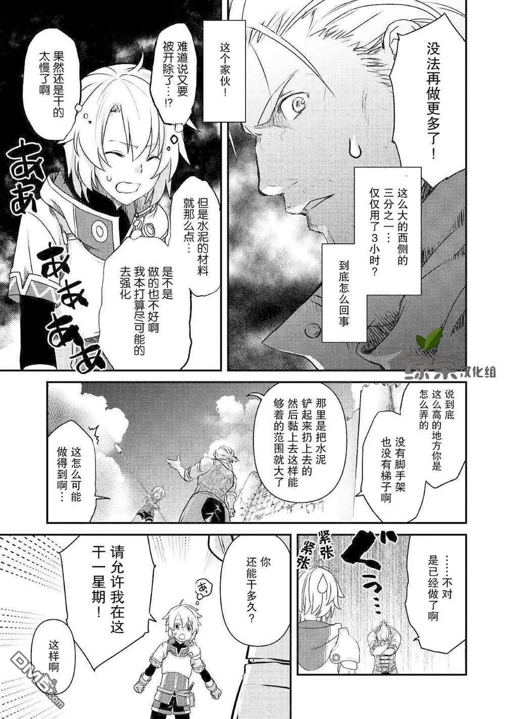 第1话 第26页