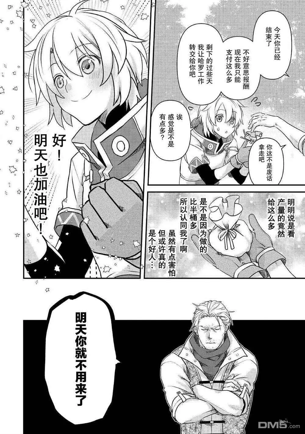 第1话 第27页