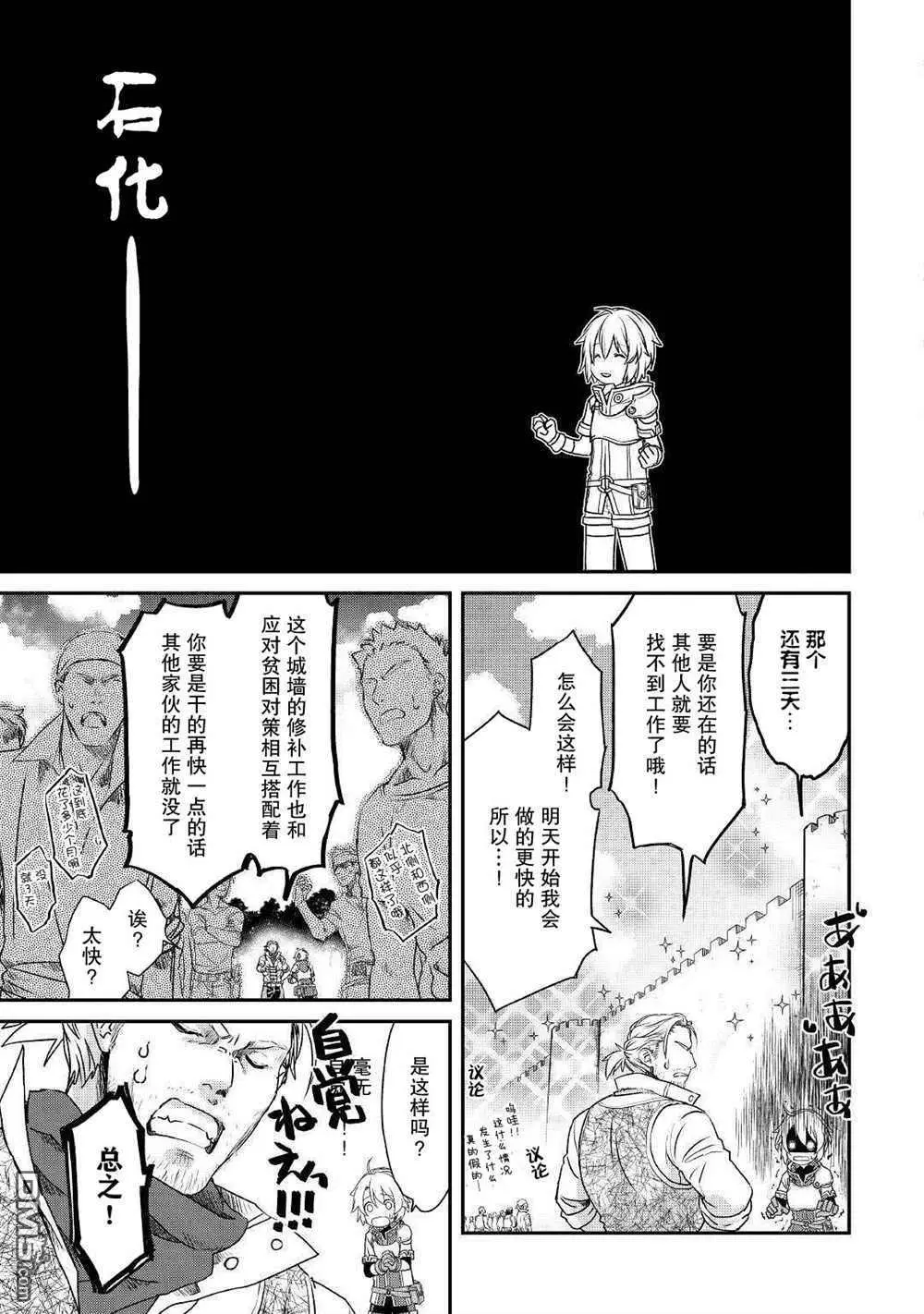第1话 第28页