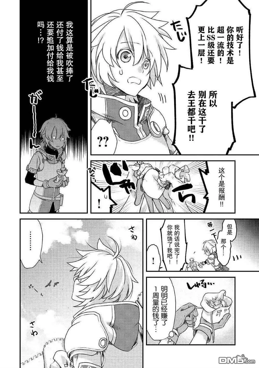 第1话 第29页