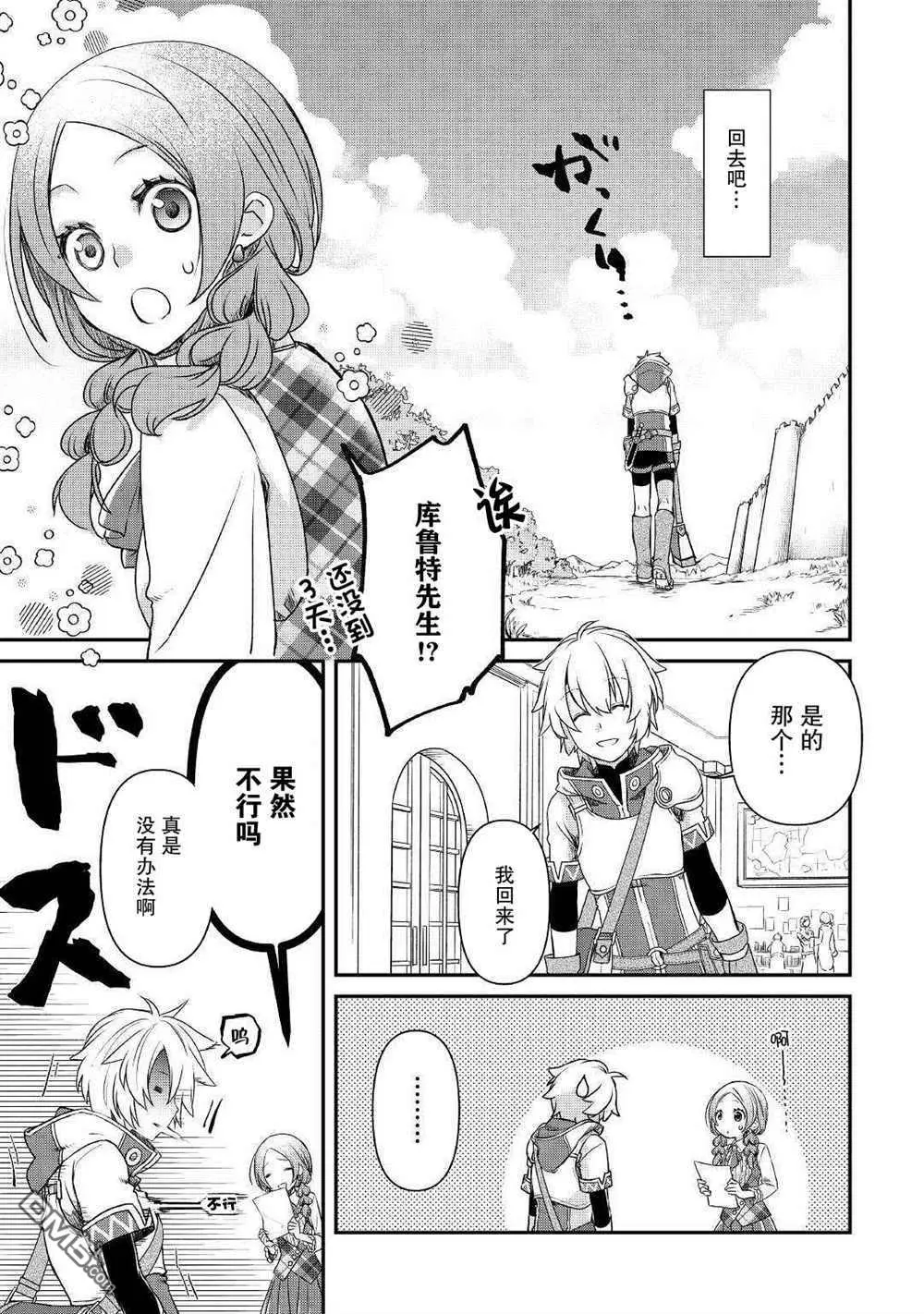 第1话 第30页