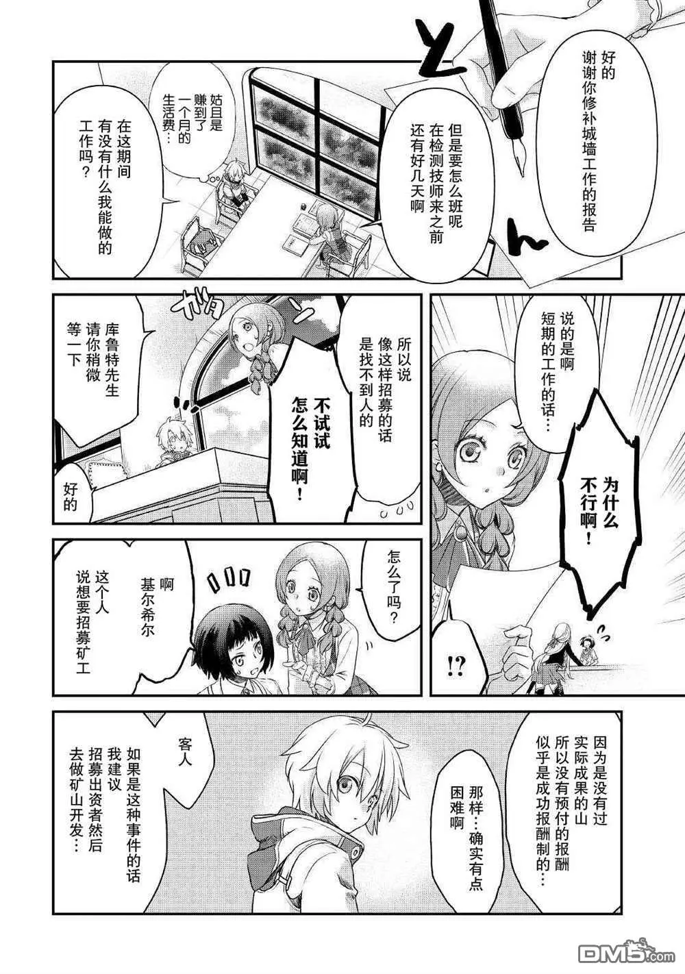 第1话 第31页