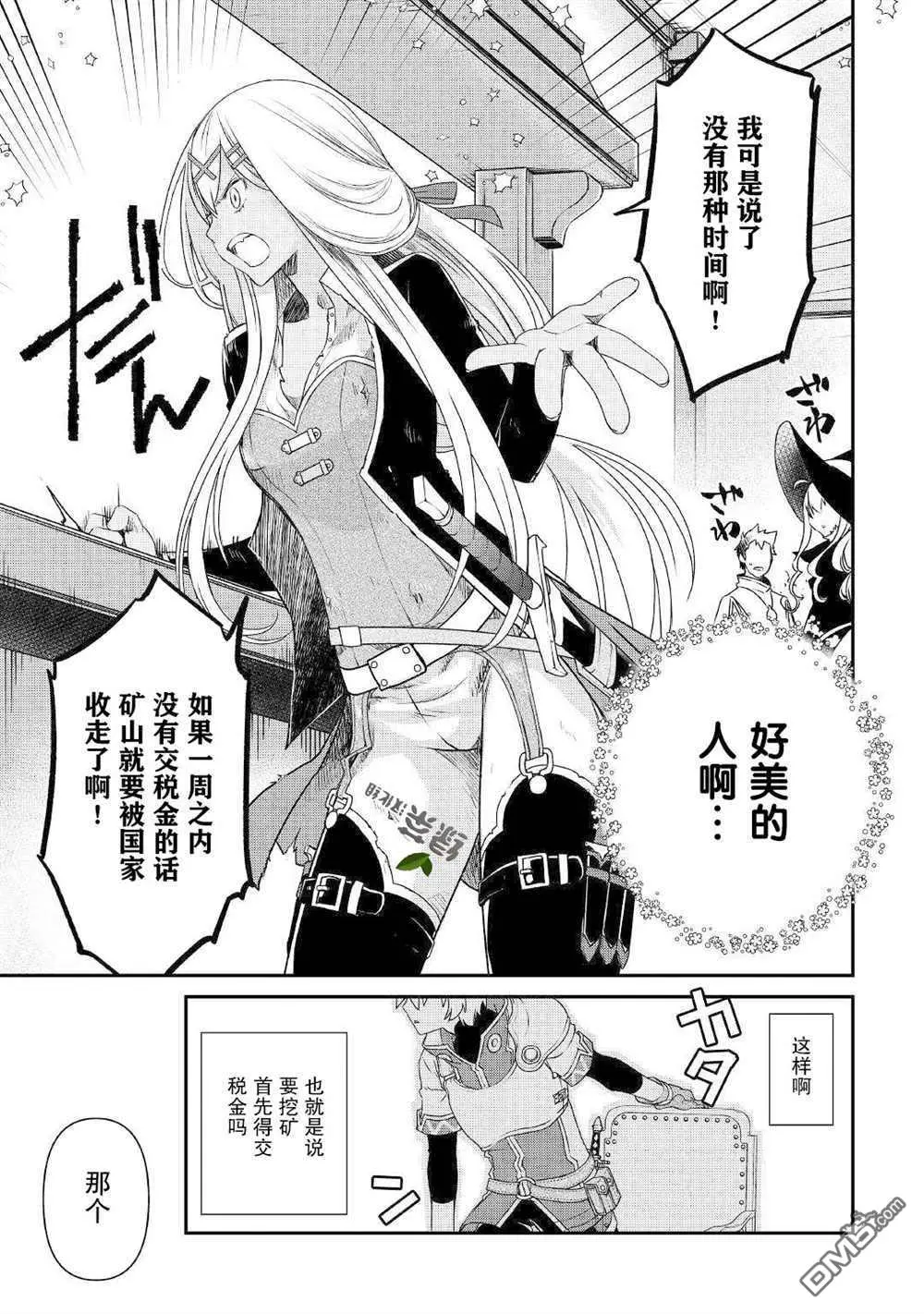 第1话 第32页
