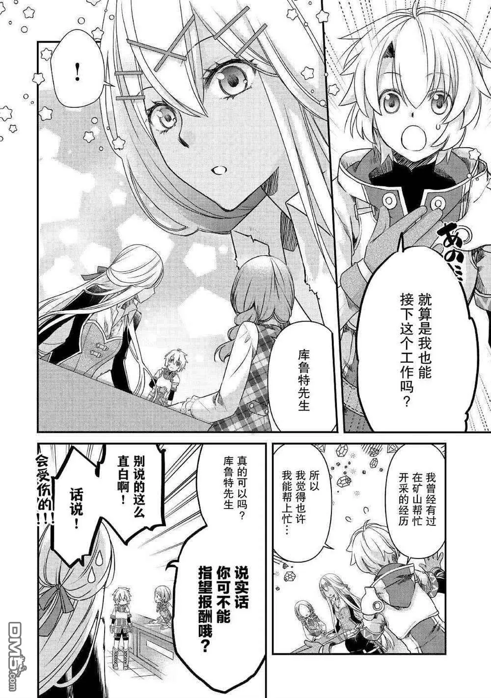第1话 第33页