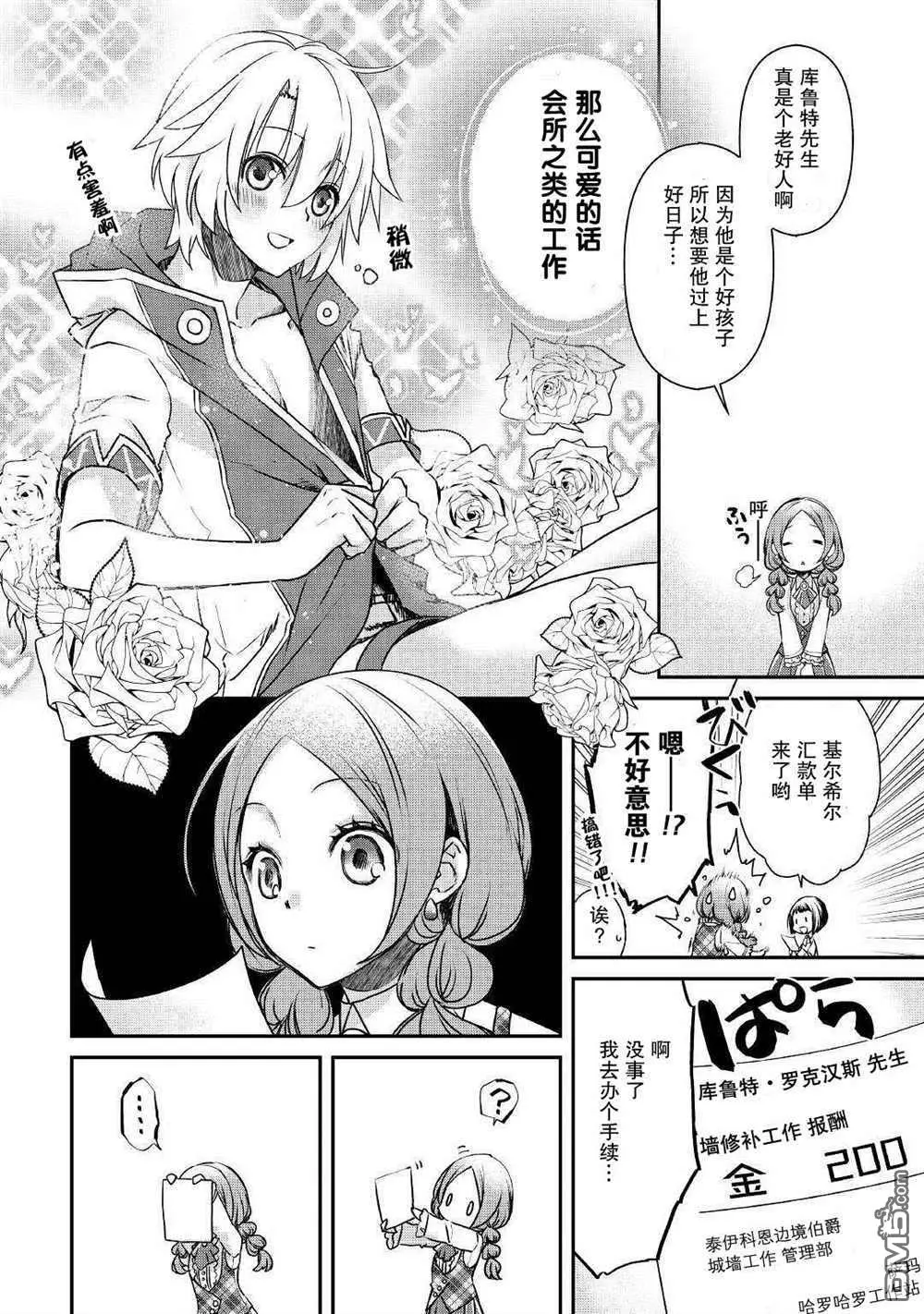 第1话 第35页