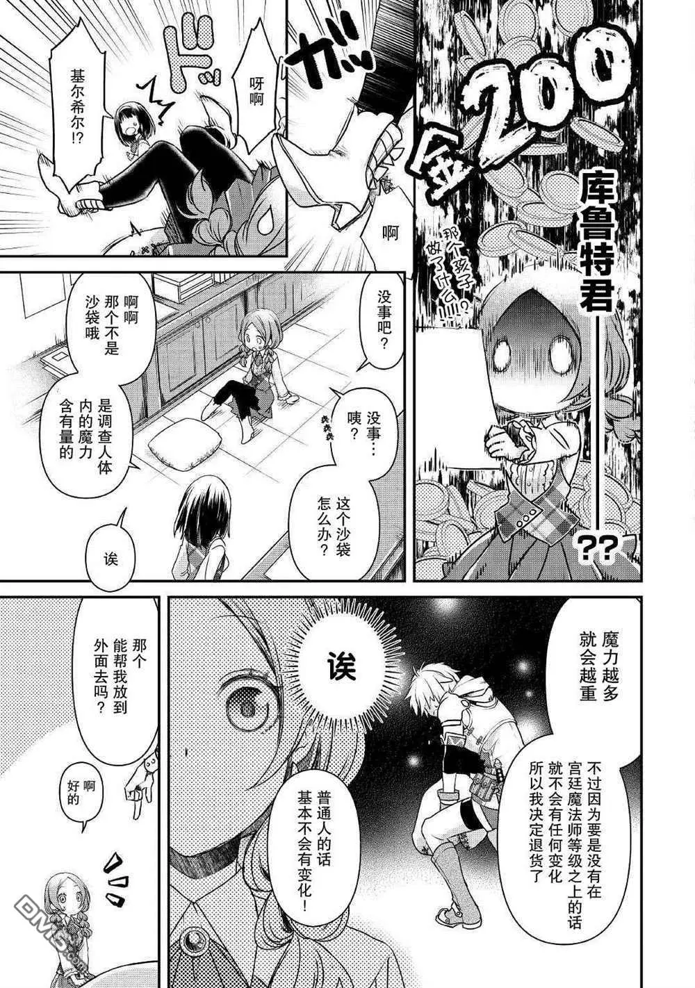 第1话 第36页