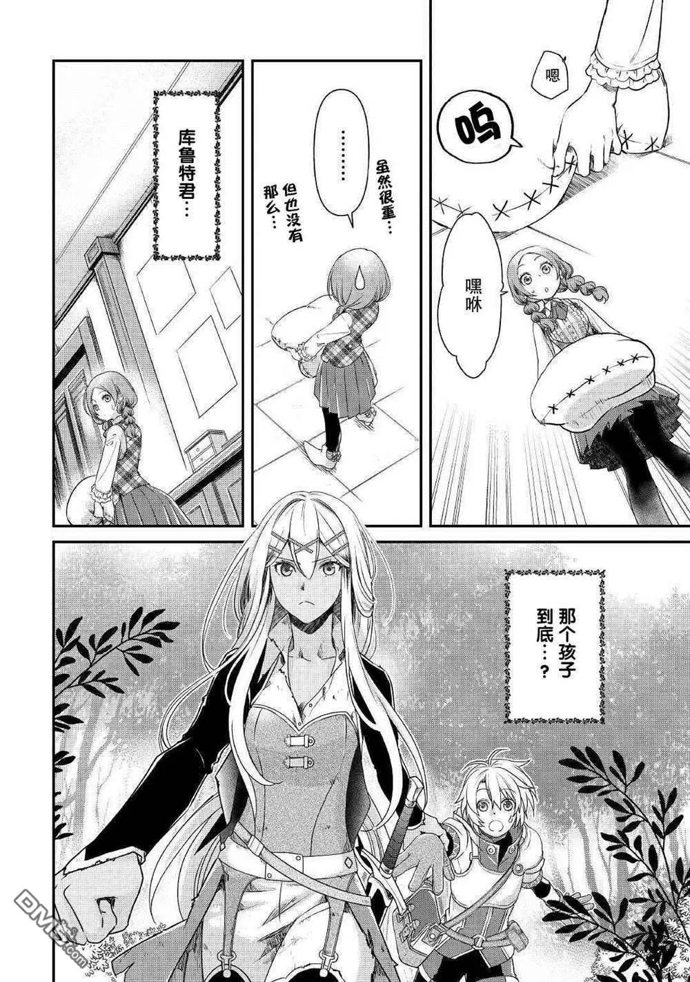 第1话 第37页