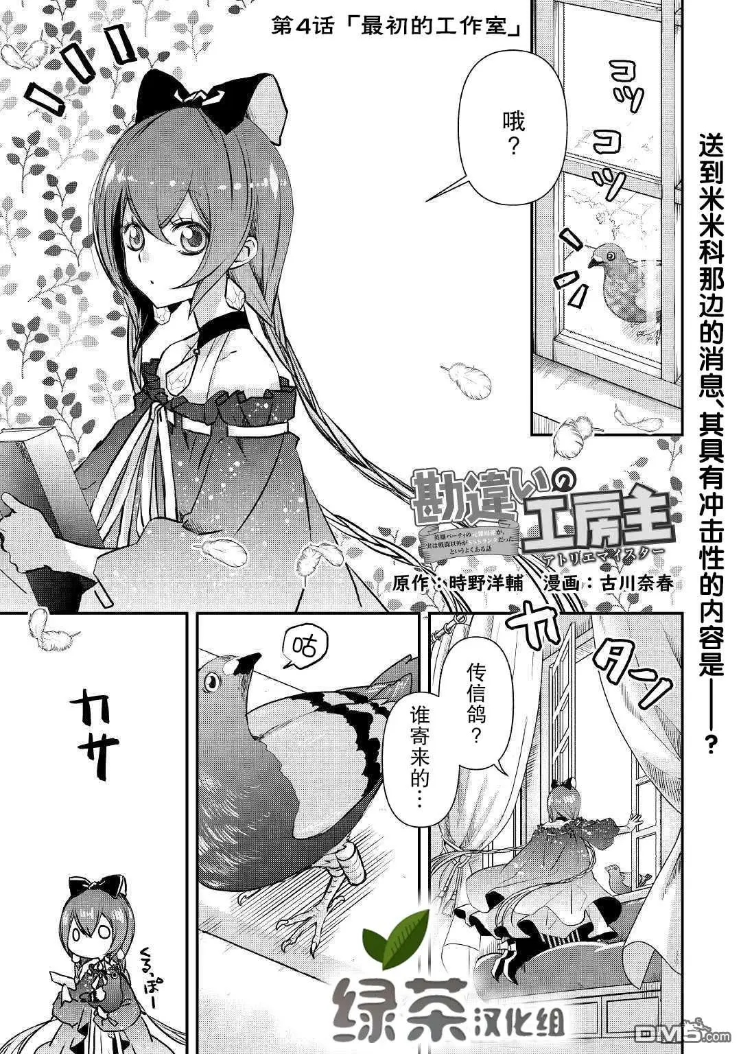 第4话 第1页