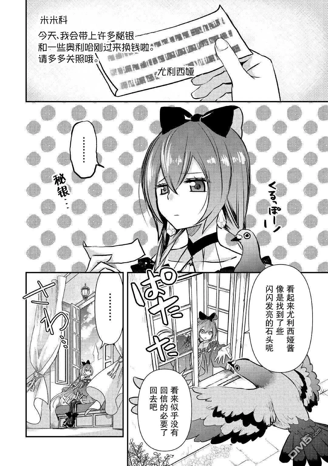 第4话 第2页