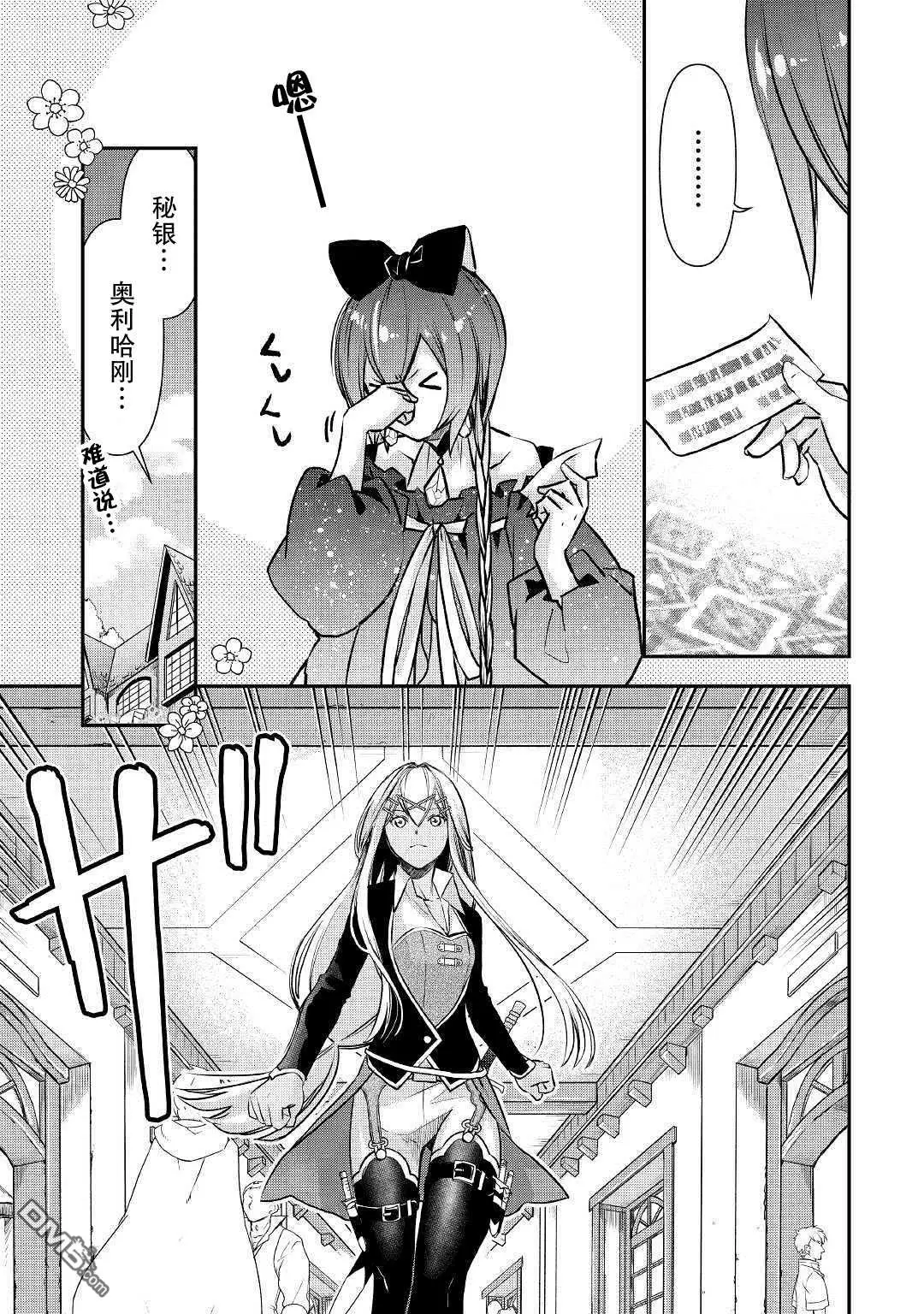 第4话 第3页