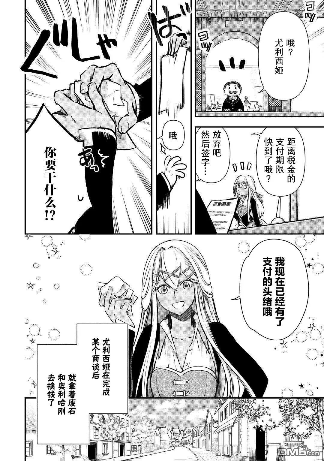 第4话 第4页