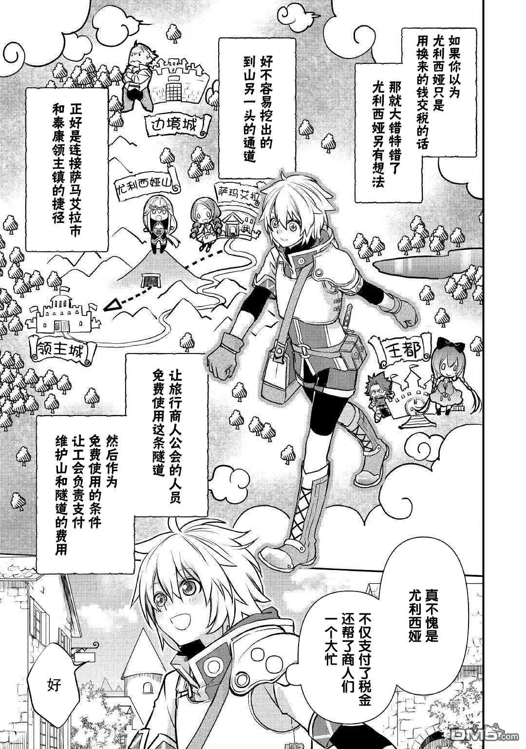 第4话 第5页