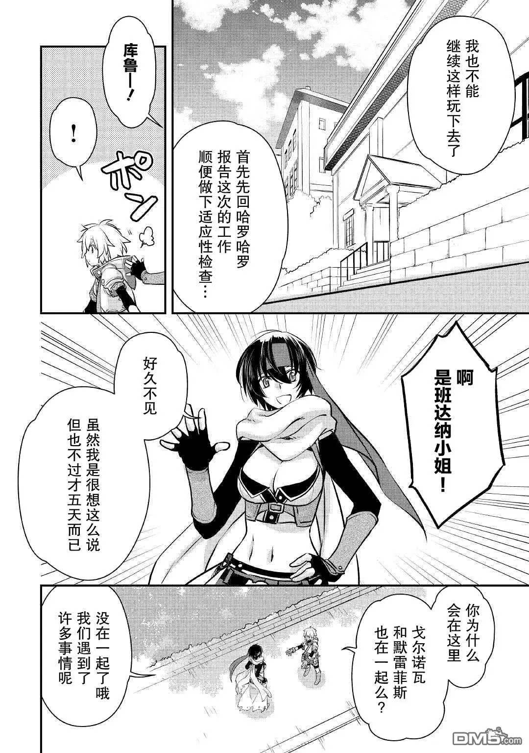 第4话 第6页