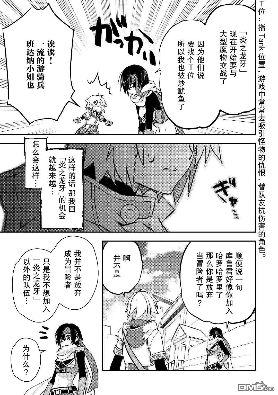 第4话 第7页