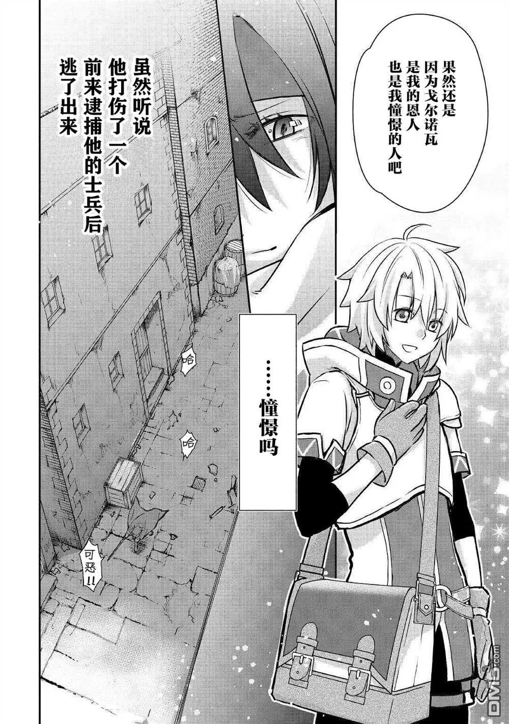 第4话 第8页