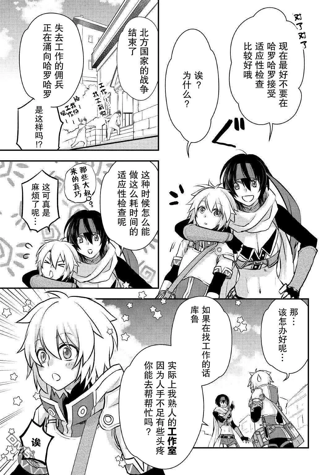 第4话 第9页