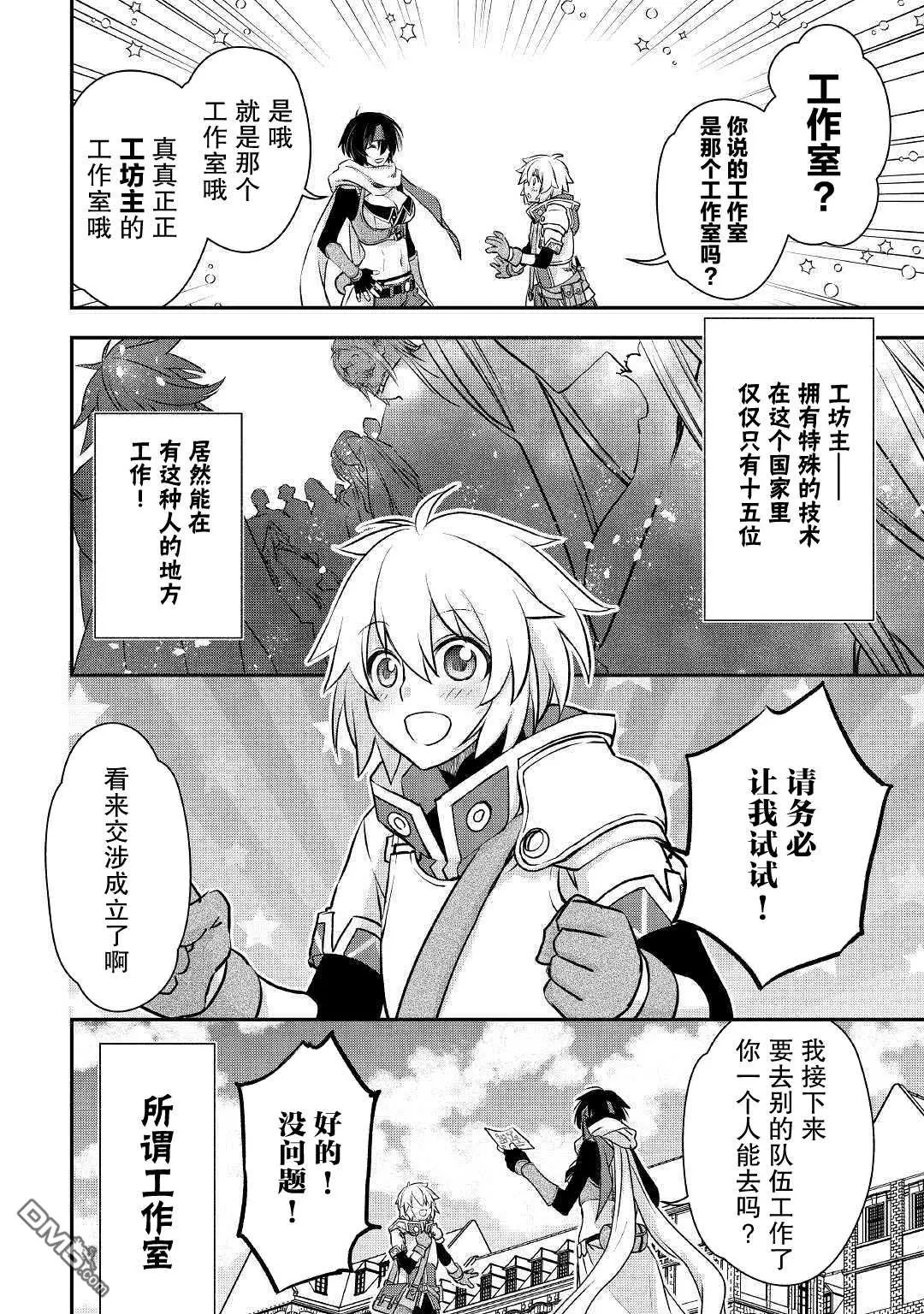 第4话 第10页