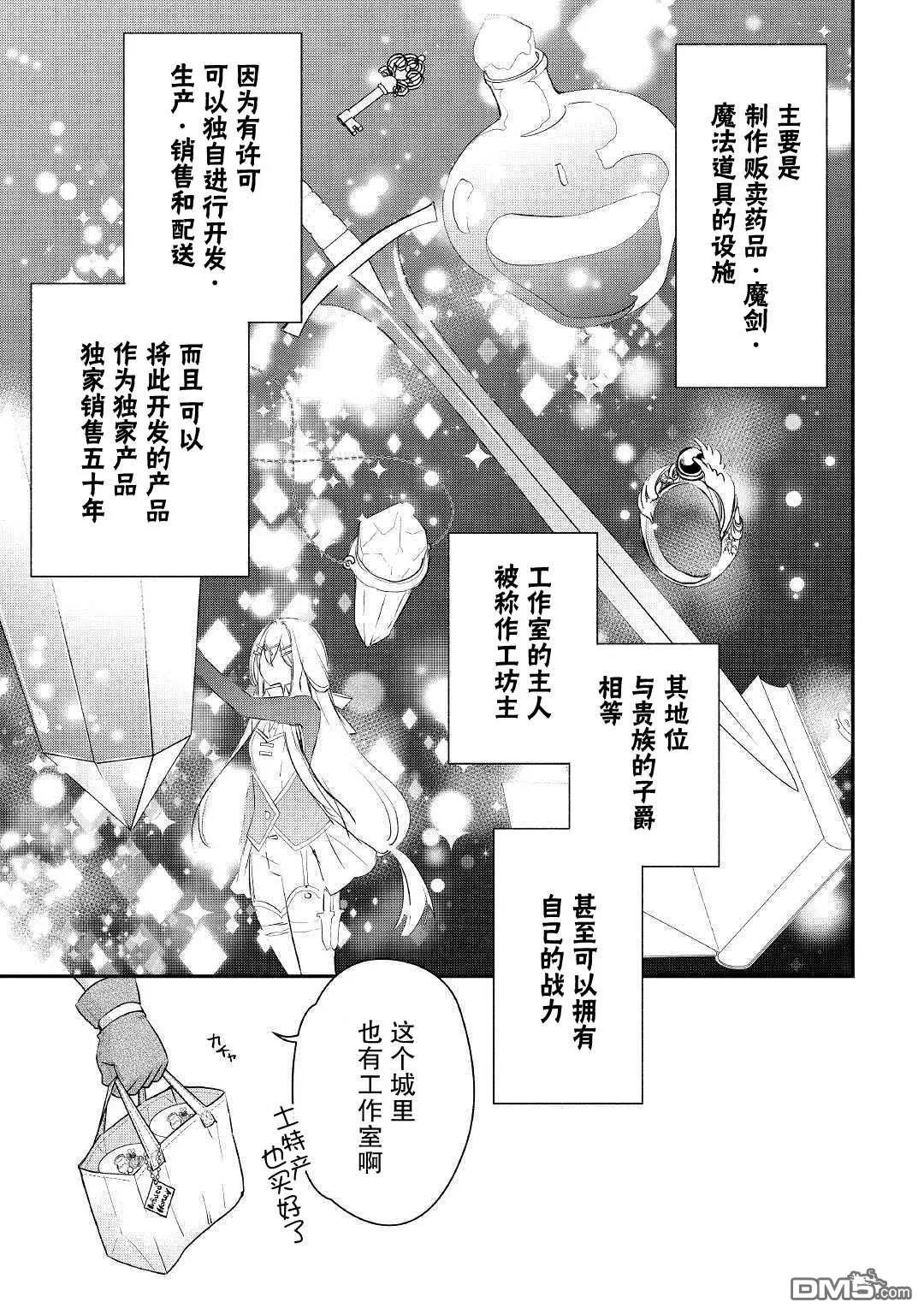 第4话 第11页