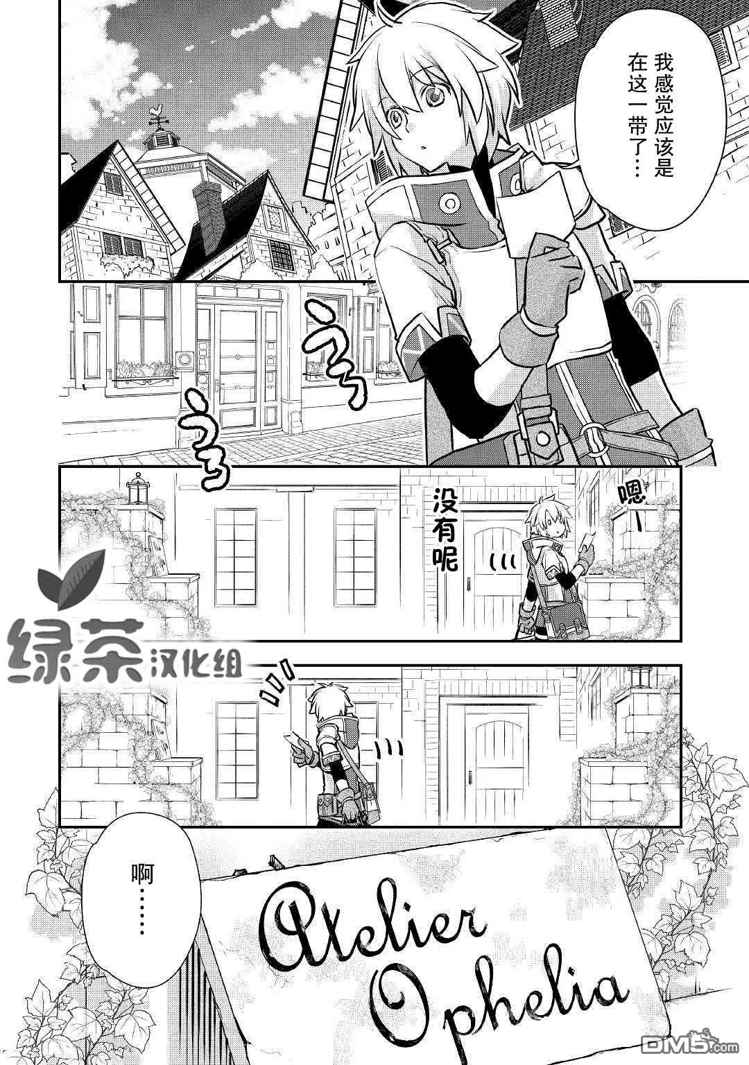第4话 第12页