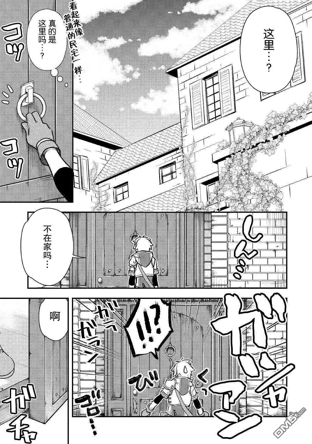 第4话 第13页