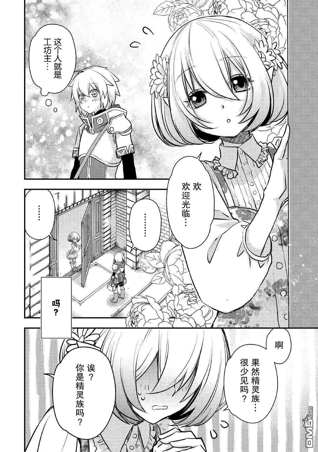 第4话 第14页