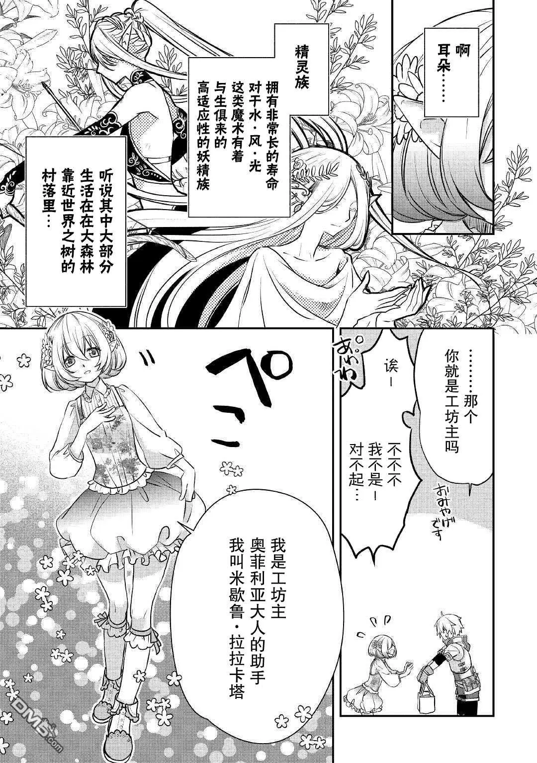 第4话 第15页