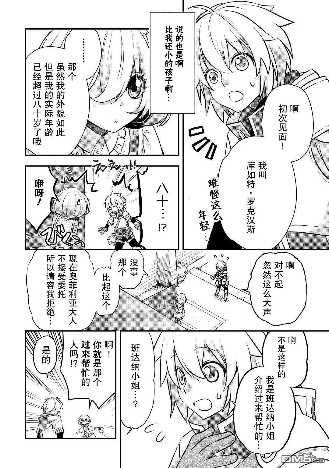 第4话 第16页