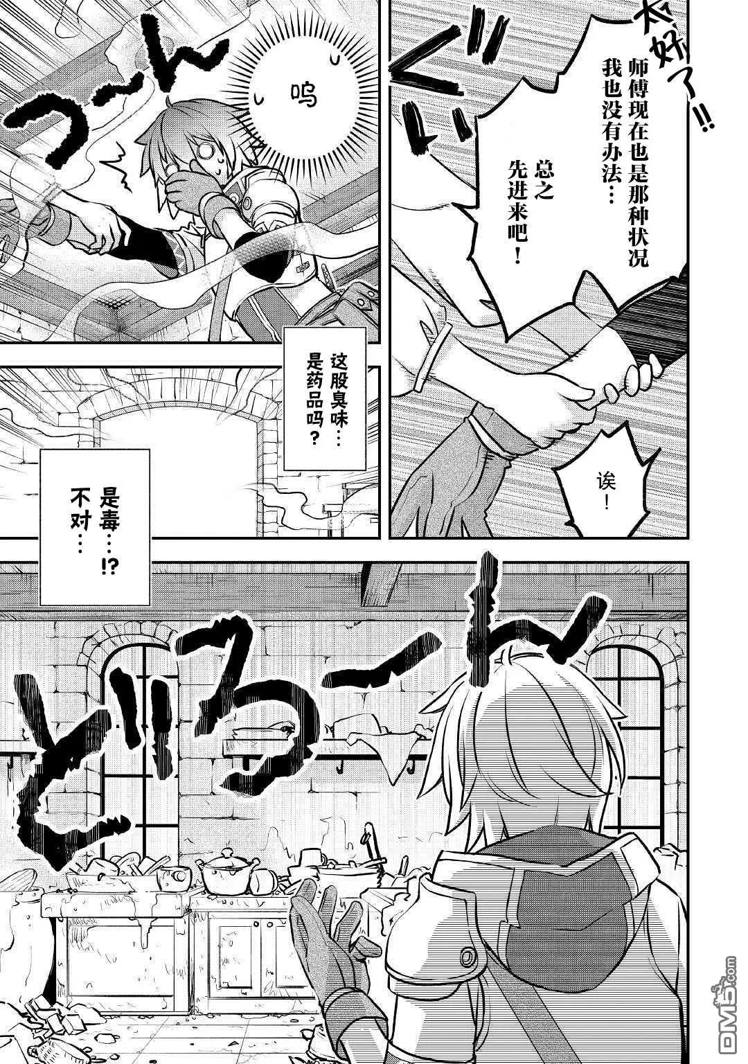 第4话 第17页