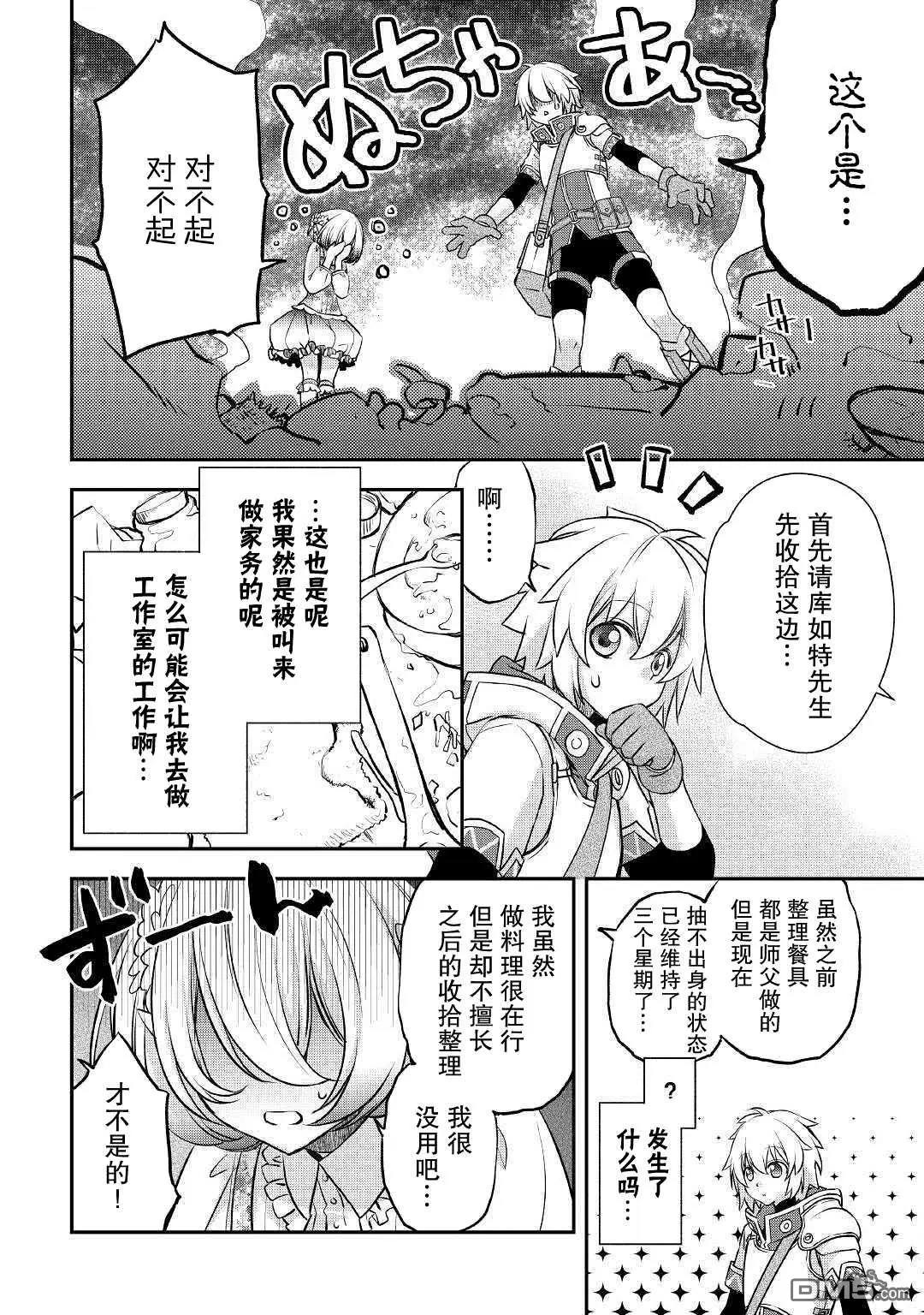 第4话 第18页