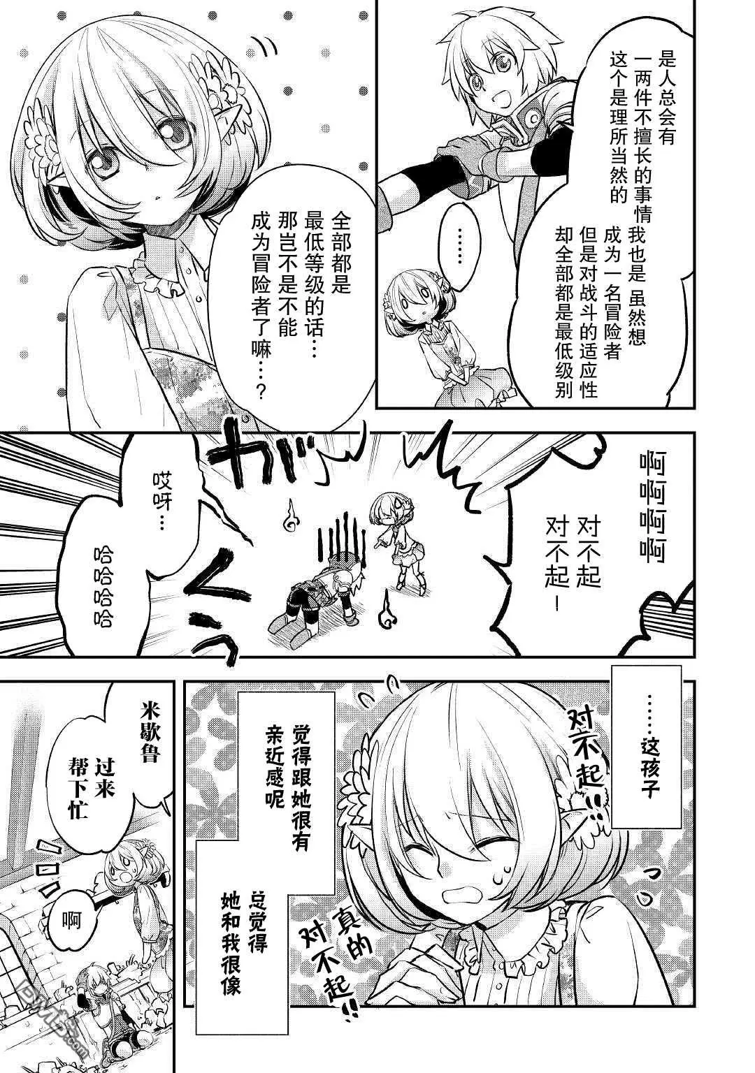 第4话 第19页