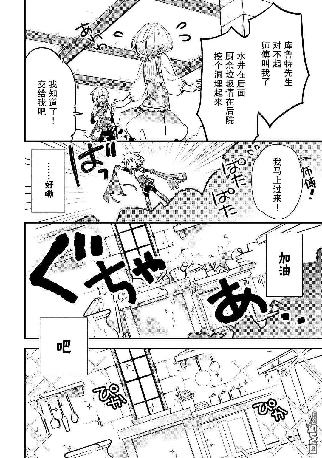 第4话 第20页