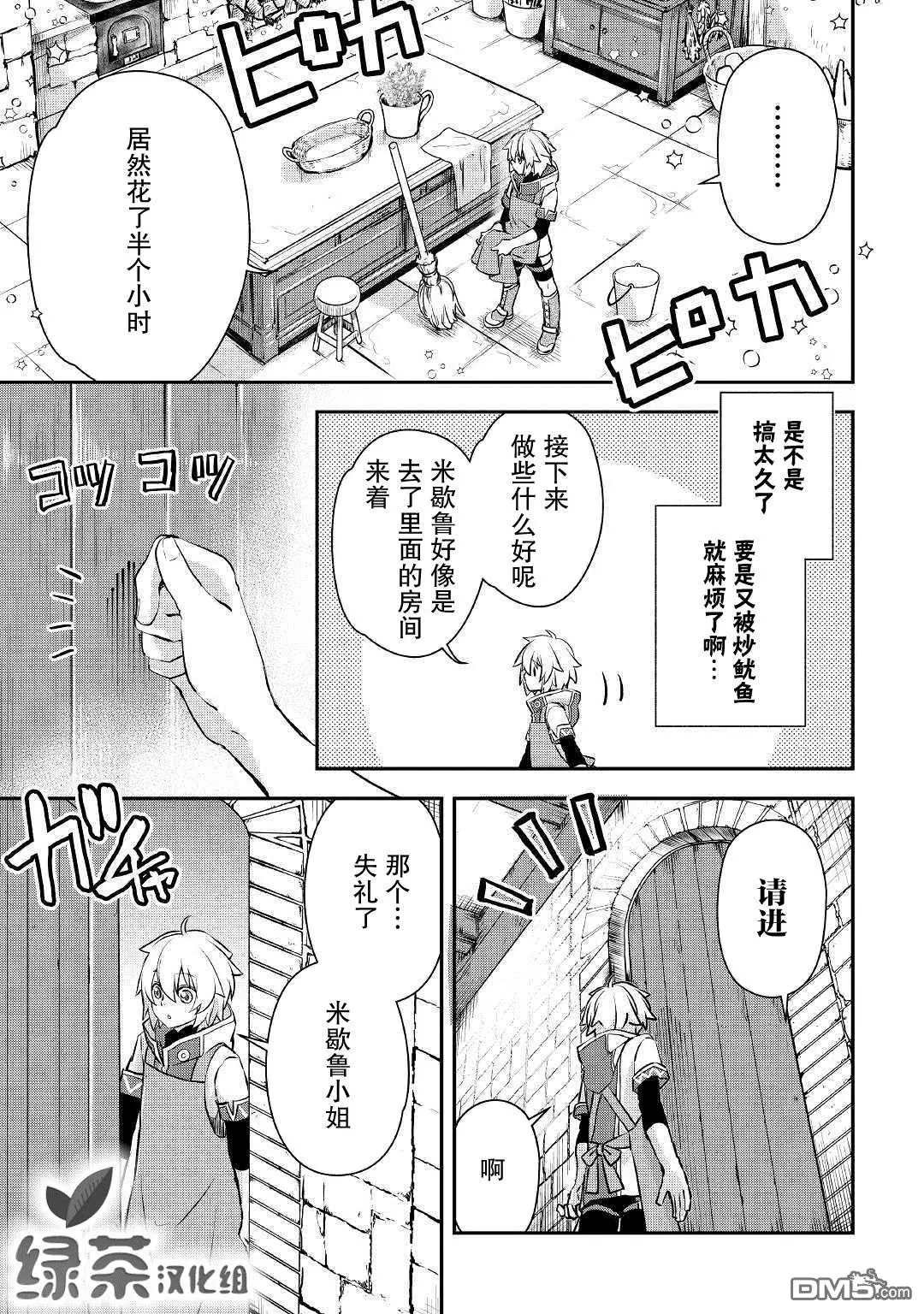 第4话 第21页