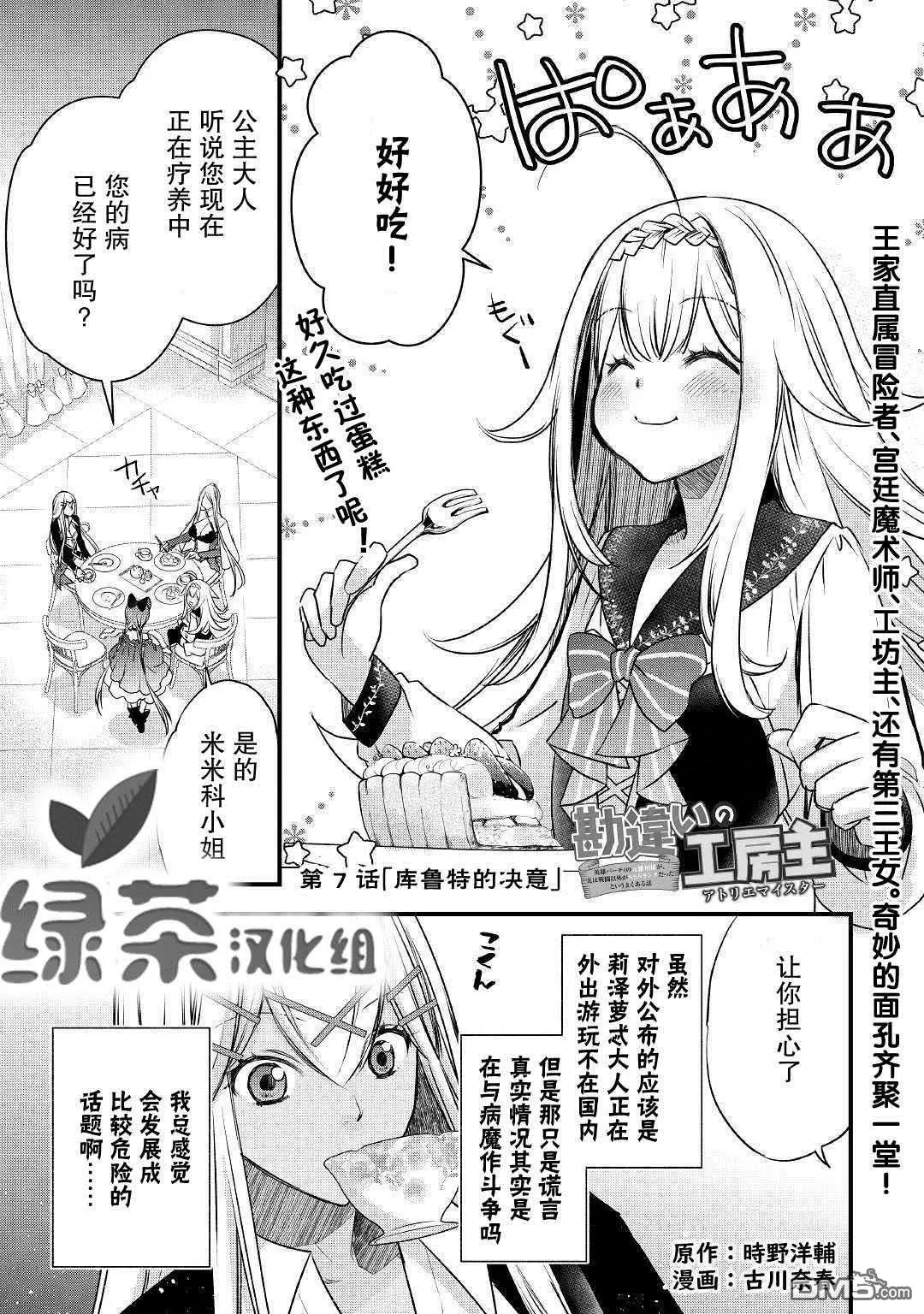 第7话 第1页