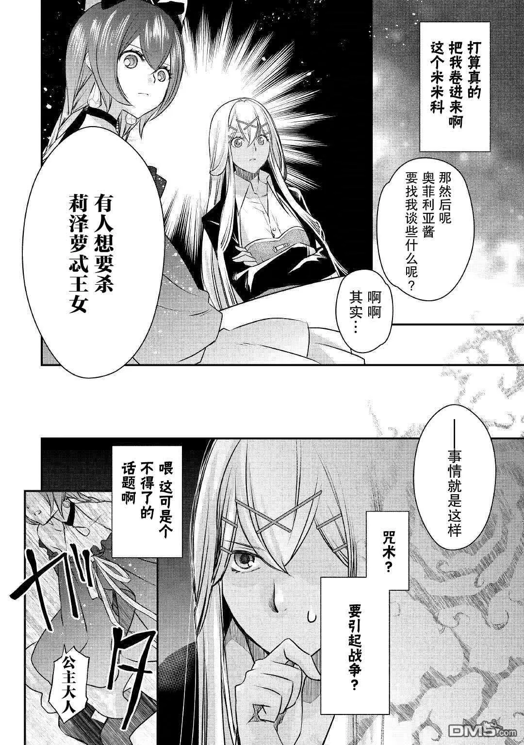 第7话 第2页