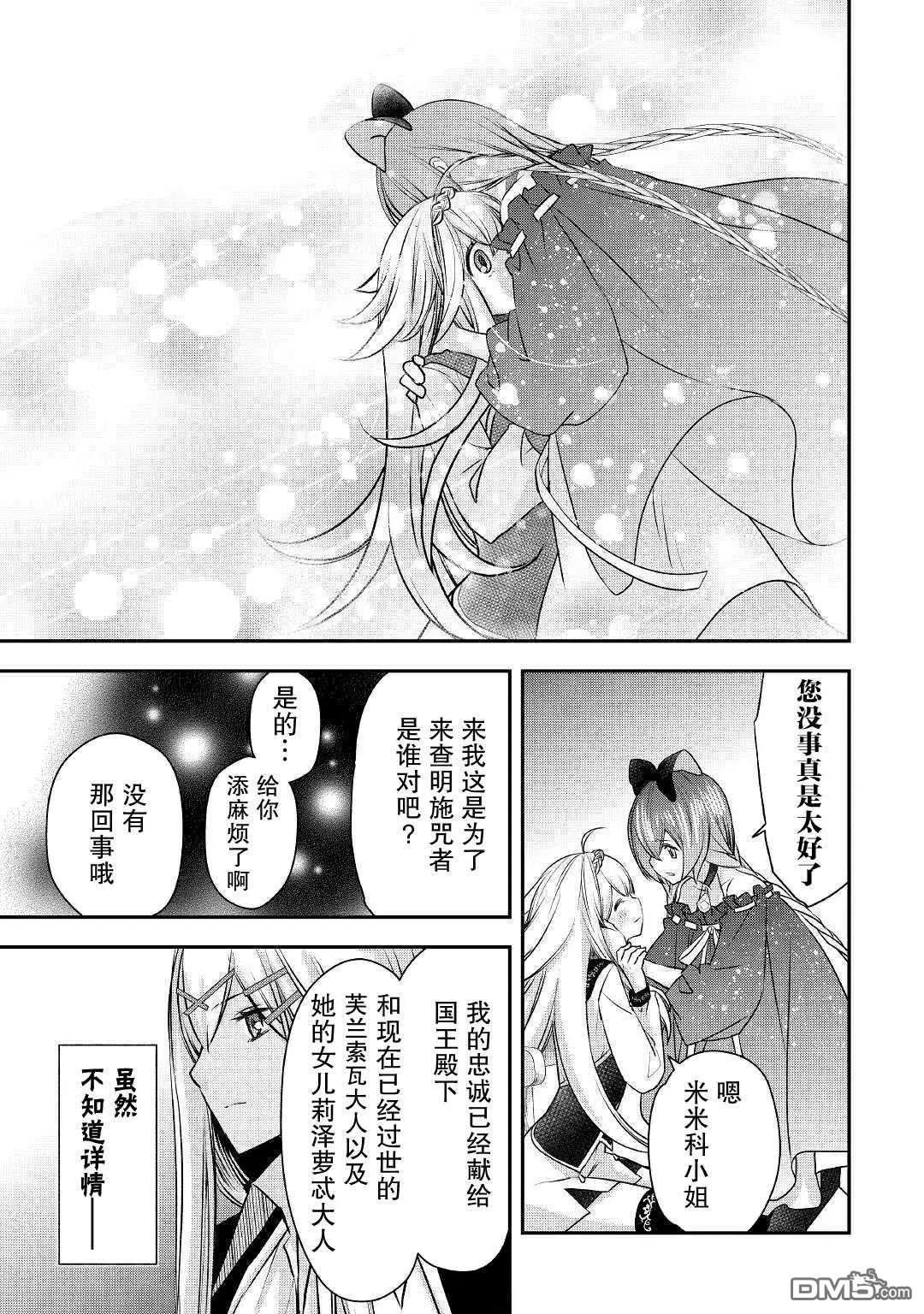 第7话 第3页