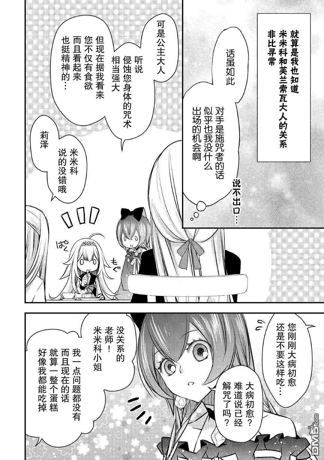 第7话 第4页