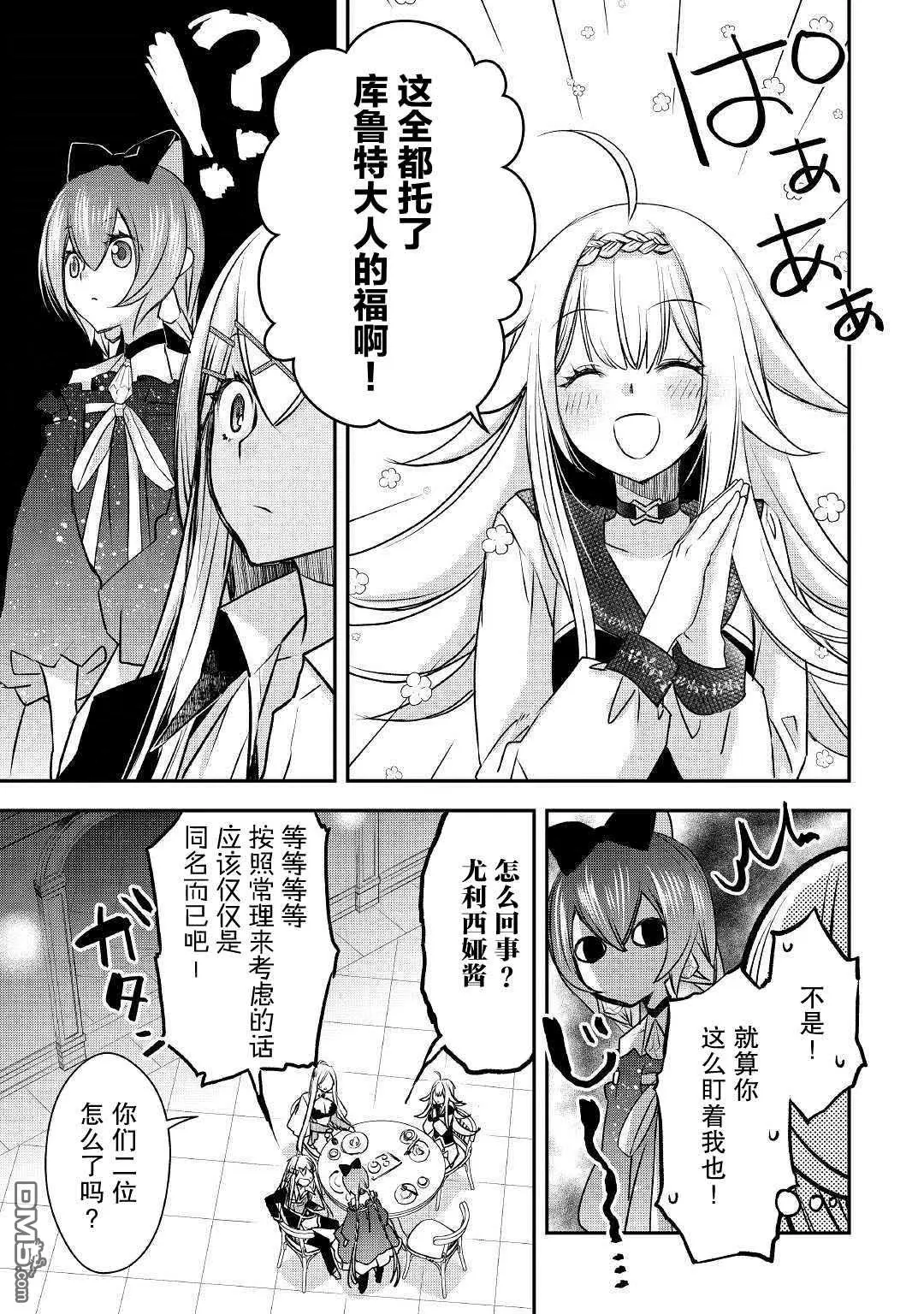 第7话 第5页