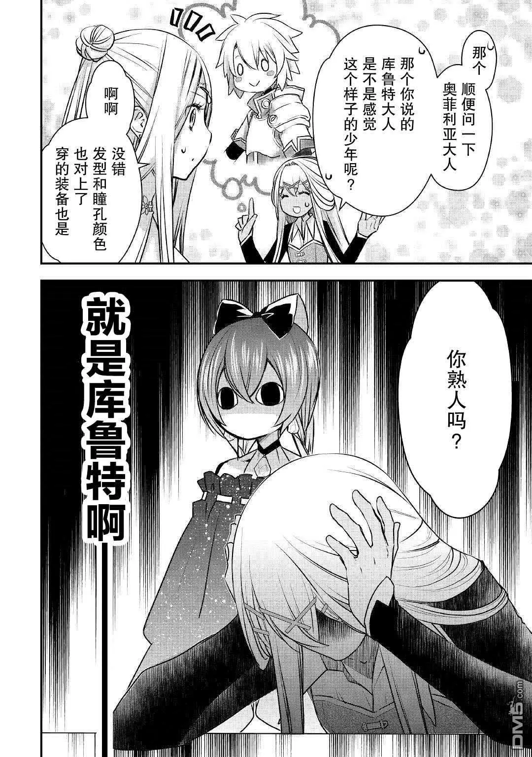 第7话 第6页