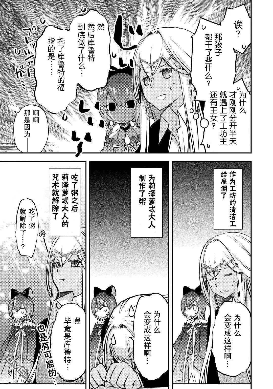 第7话 第7页