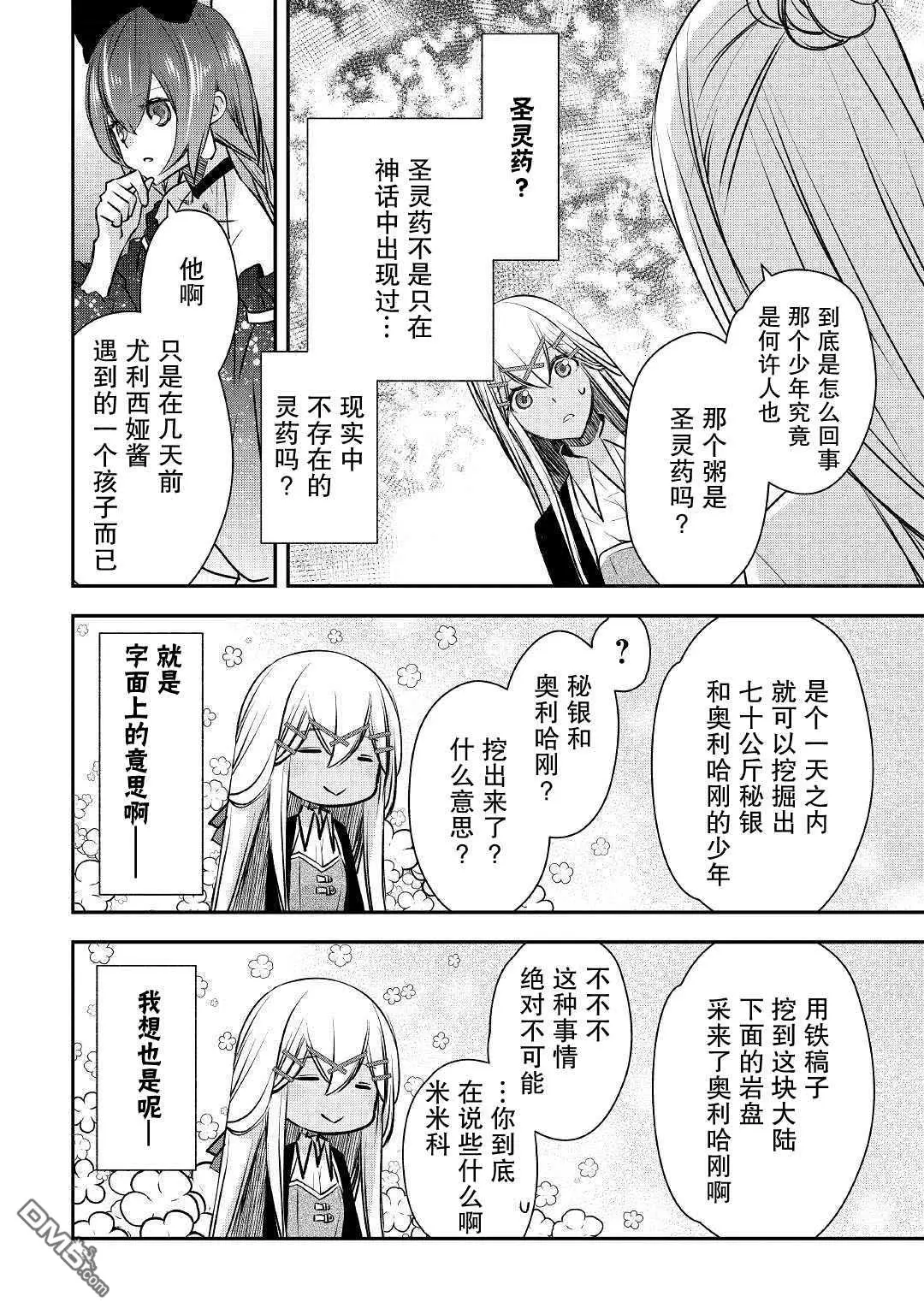 第7话 第8页