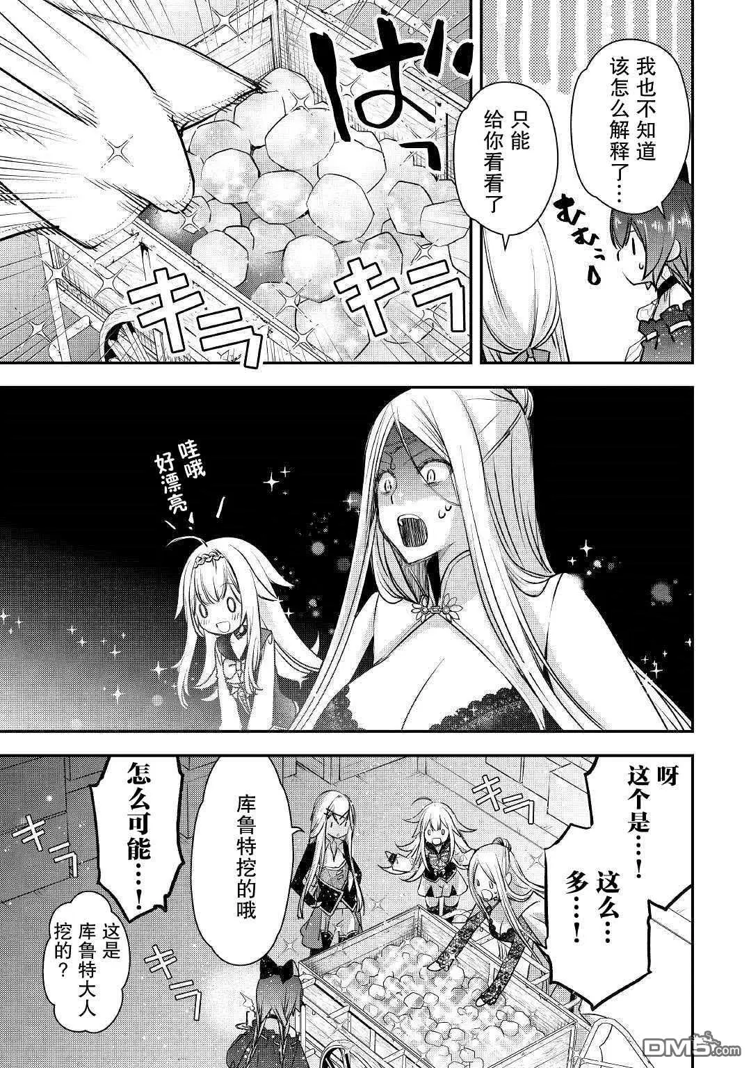 第7话 第9页