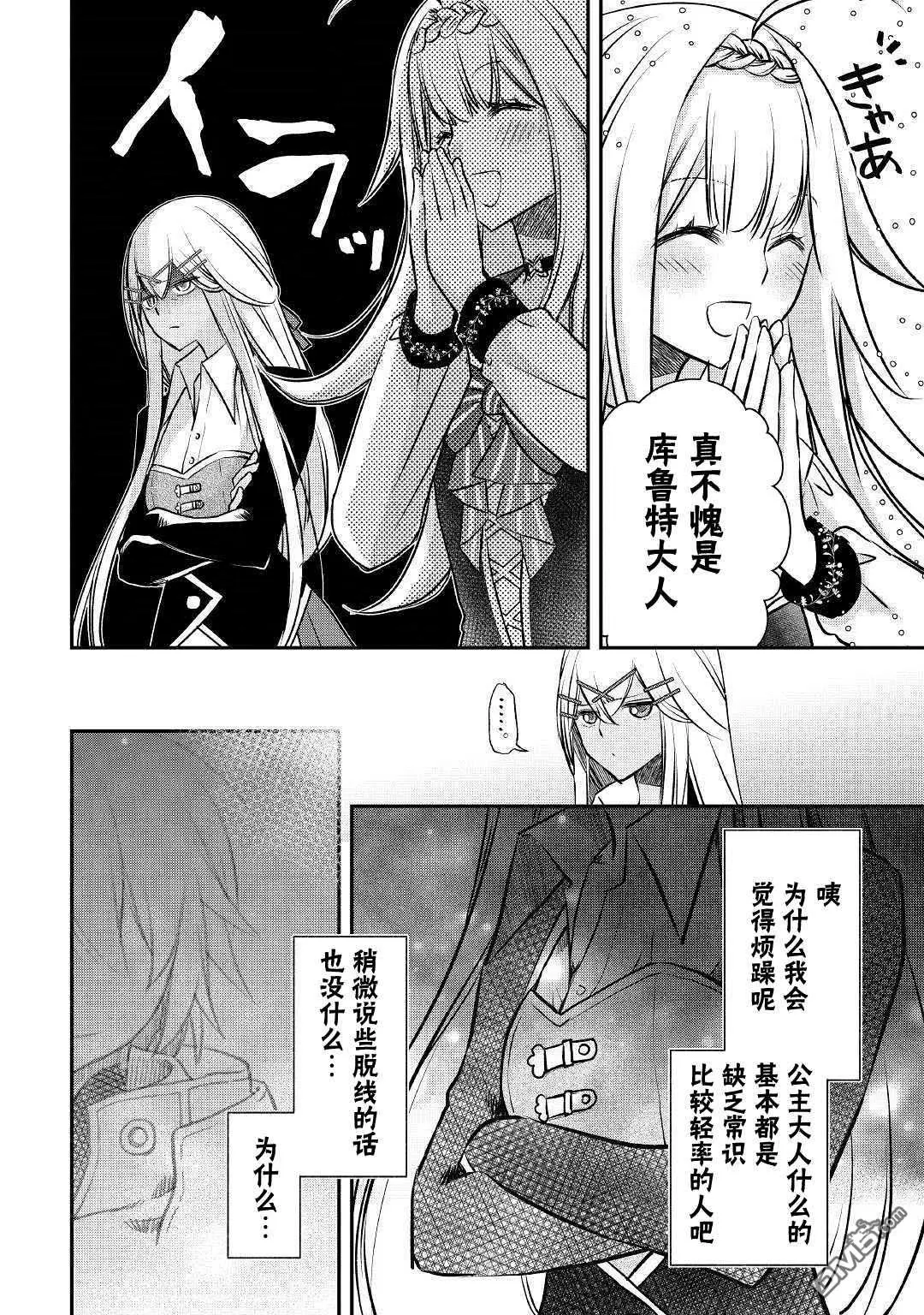 第7话 第10页
