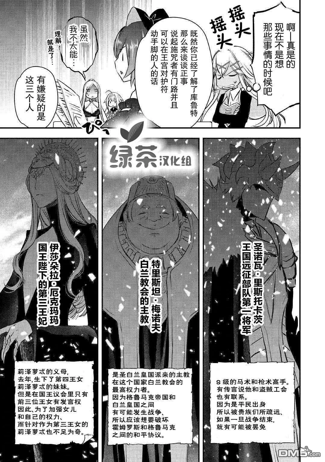 第7话 第11页